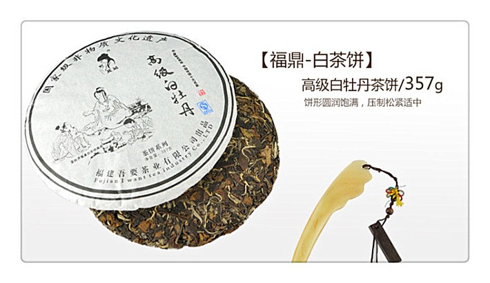 商务礼品|福鼎白茶白茶饼|高级白牡丹茶饼|陈年老茶|福鼎|357g