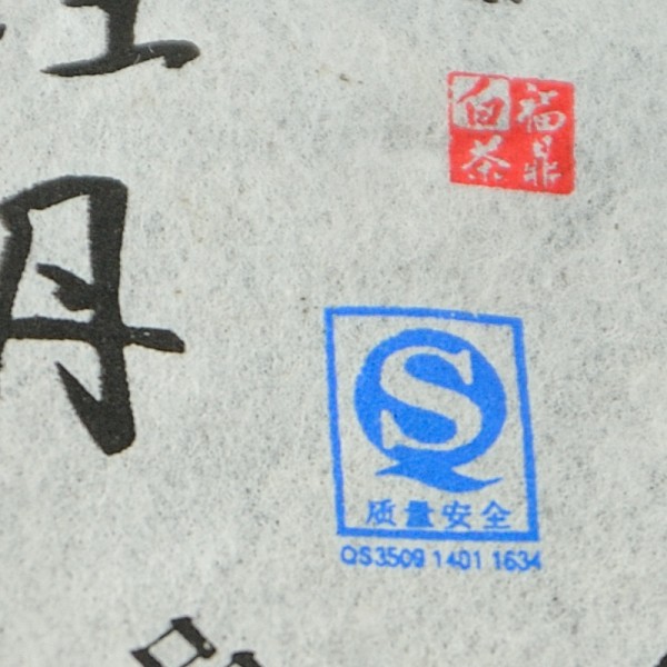 蓝姑牌高级白牡丹饼